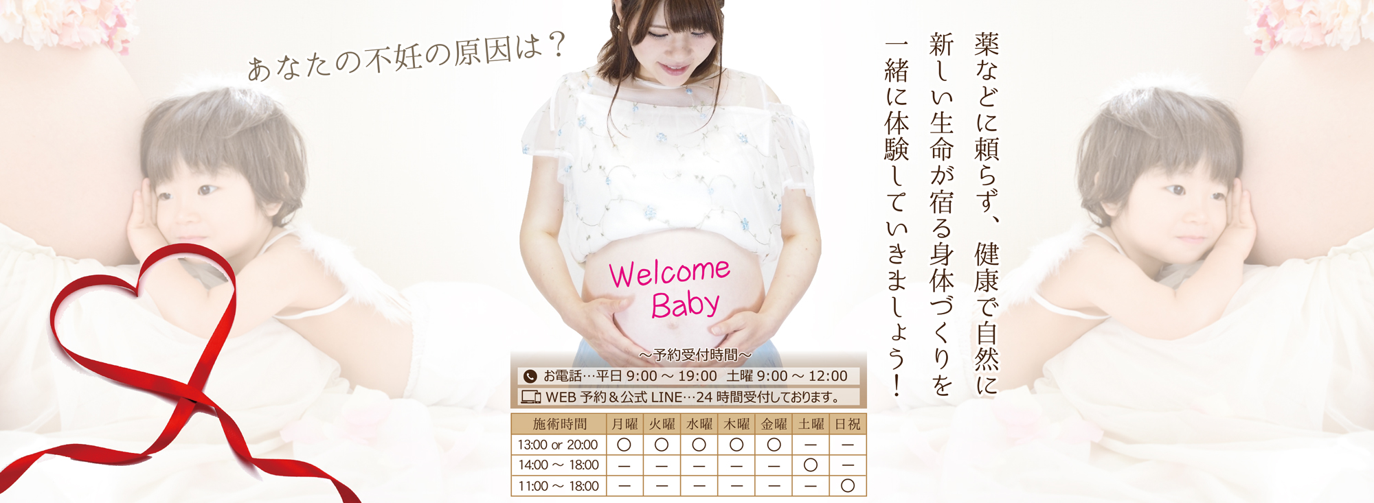 札幌　不妊鍼灸整体こうのとり